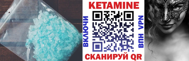 Кетамин VHQ  цена наркотик  Мещовск 