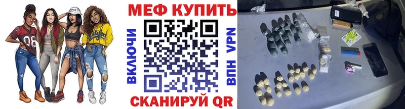 МЕФ мука Мещовск