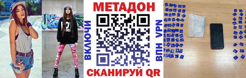 продажа наркотиков  Мещовск  Метадон methadone 