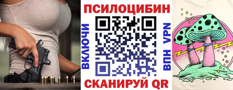 Псилоцибиновые грибы мухоморы  Мещовск 